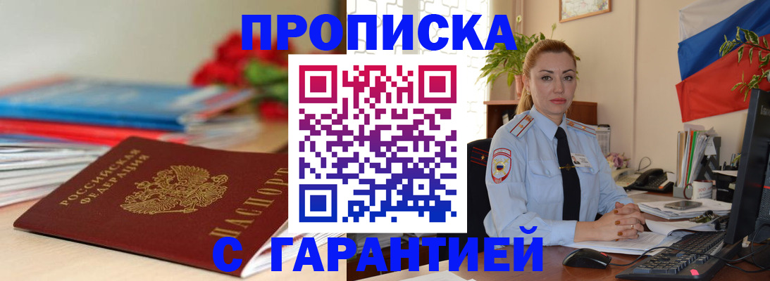 временная регистрация в Микуни