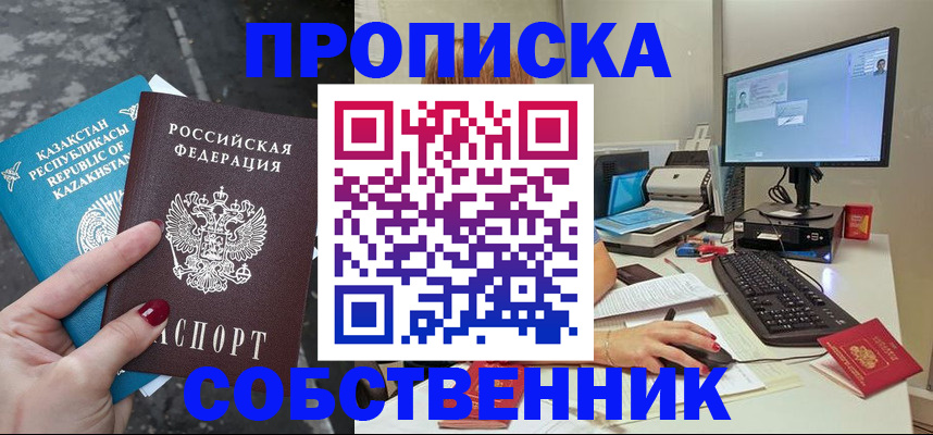 прописка паспорт в Микуни