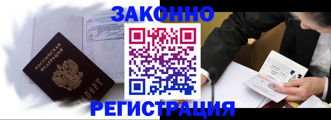 прописка иностранных граждан в Микуни